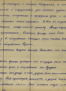 КМГ в боях за поселок и станцию Раздельная 3-4.4.44