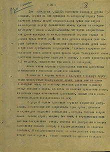 Оборона противника у г. Одесса начало апреля 44 г.
