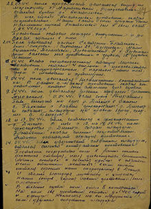 Бои 767 стрелкового полка на реке Днестре март-апрель 44 г.