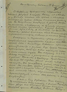 Письмо командующему войсками 37 Армии.