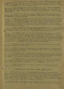 Бои за г. Одесса начало апреля 44 г.