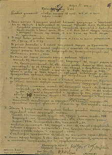 Боевое донесение о трофеях 16 ТК при захвате г. Умань