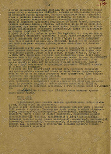 Бои 244 стрелковой дивизии за г. Николаев март 44 г.