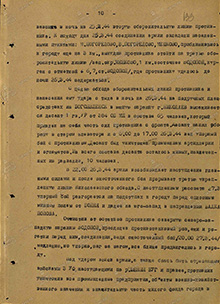 Десант Ольшанского в бое за г. Николаев 25-27.03.44 г.
