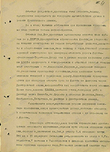 КМГ в боях за поселок и станцию Раздельная 3-4.4.44