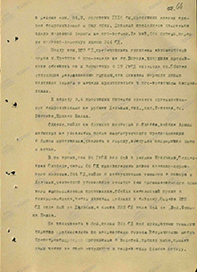 Бои за Одессу 244 стрелковой дивизии 9.4.44 г