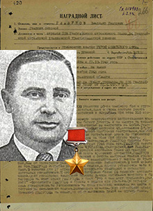 Глазунов Владимир Иванович