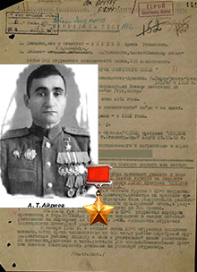 Айриев Армен Теванович