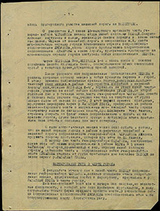 Детальное описание штурмаПолоцка 51 гв. сд