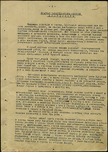 Хар-ка обороны. Немцы испльзовали все выгоды местности, но неожидали наступления с юга