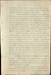 Штурм Полоцка глазами 6 гв. А