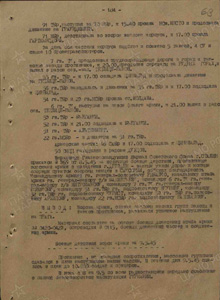 Наступление на г. Прага