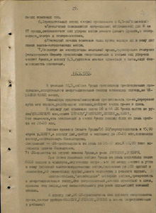 Преследование противника