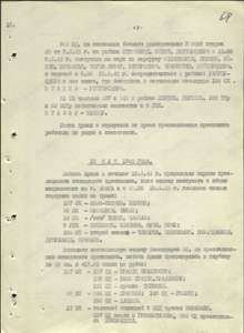 60 А продвинулась на 50 км