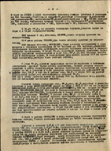 Наступление 197 сд в направлении Церен