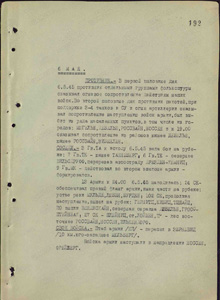 4 гв. ТА пошла в наступление на г. Носсен