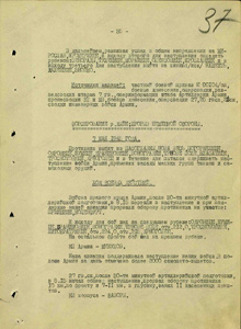 Наступление 7 гв. Армии