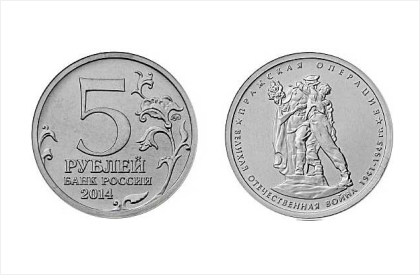 Юбилейная монета