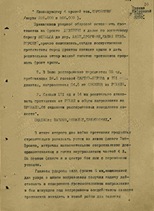 Итоги боев 23 июня 1941 года