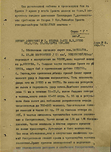 Тяжелое положение частей 3 А