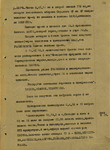 Боевые действия 25 июня 