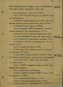 Сообщение Управления ПВО о ситуации утром 22 июня 