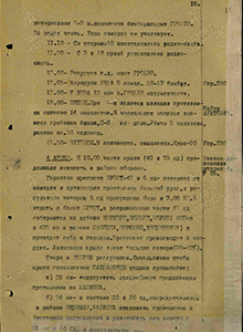 Боевое донесение штаба 4 Армии 05