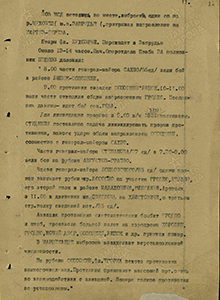 Действия авиации противника 22 июня 