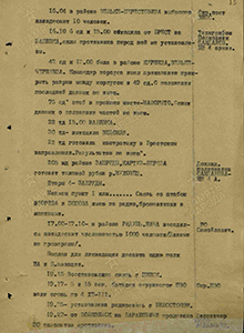 Сообщение РО Самойлович