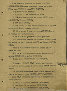 События вечера 22 июня