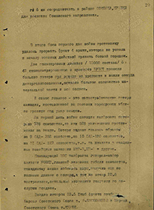 Итоги боев первого дня войны