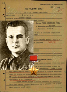 Бобин Николай Алексеевич