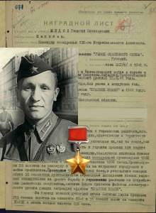 Жидов Георгий Никанорович