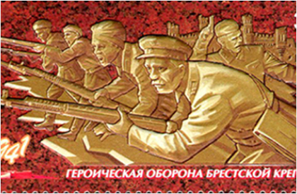 Героическая оборона Брестской крепости. 