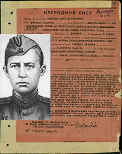 Смирнов Юрий Васильевич