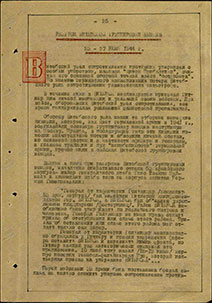 39 А. Витебск. Перед наступлением 