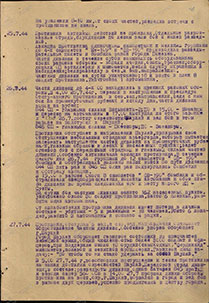 Шауляй. Ход боя 267 сд, отличившиеся.