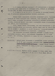 Подготовка к боевым действиям 13-14.7.44