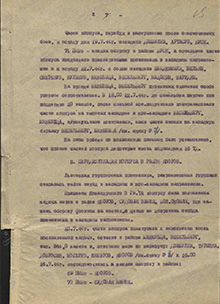 Задачи по окружению Львовской группировки противника