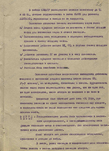 Действия разведывательных органов