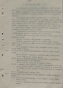 Штурм г. Львов 60 А