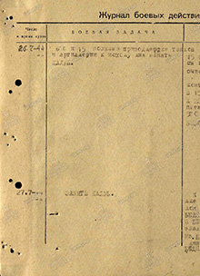 Бои за Калуш 26-27.7.44