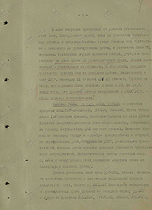 Наступление войск армии 13.7.44