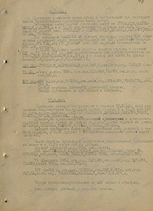 Овладение городом Сандомир 16-19.8.44