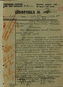 Директива разоружения польских отрядов