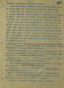 Взятие Зараз 12-13.8.44