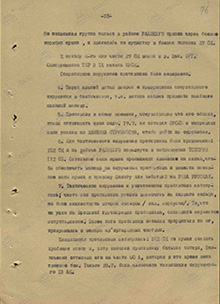 Бродский котел. Ликвидация противника 23.7