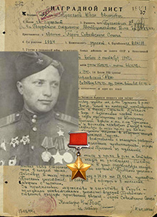 Просяной Иван Евгеньевич