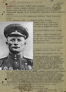 Сурков Федор Павлович