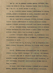 Соединения 8 армии перешли в наступление